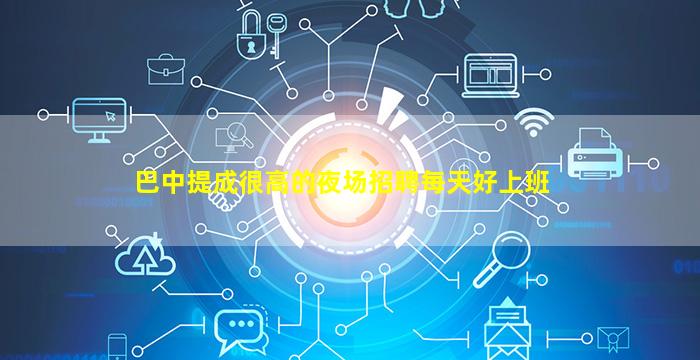 漯河夜总会招聘